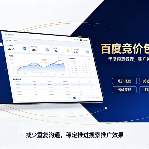 青云谱百度竞价包年